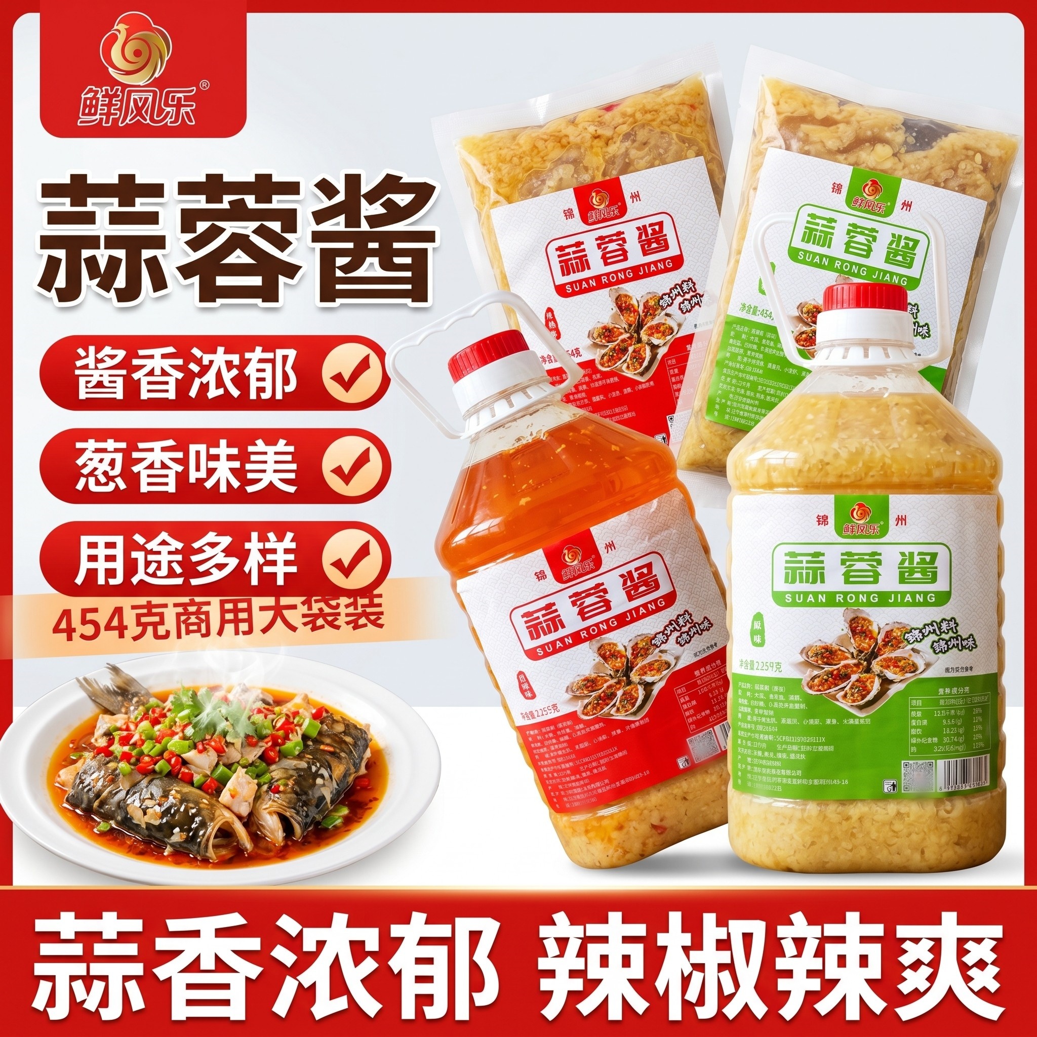 烧烤蒜蓉酱产品图