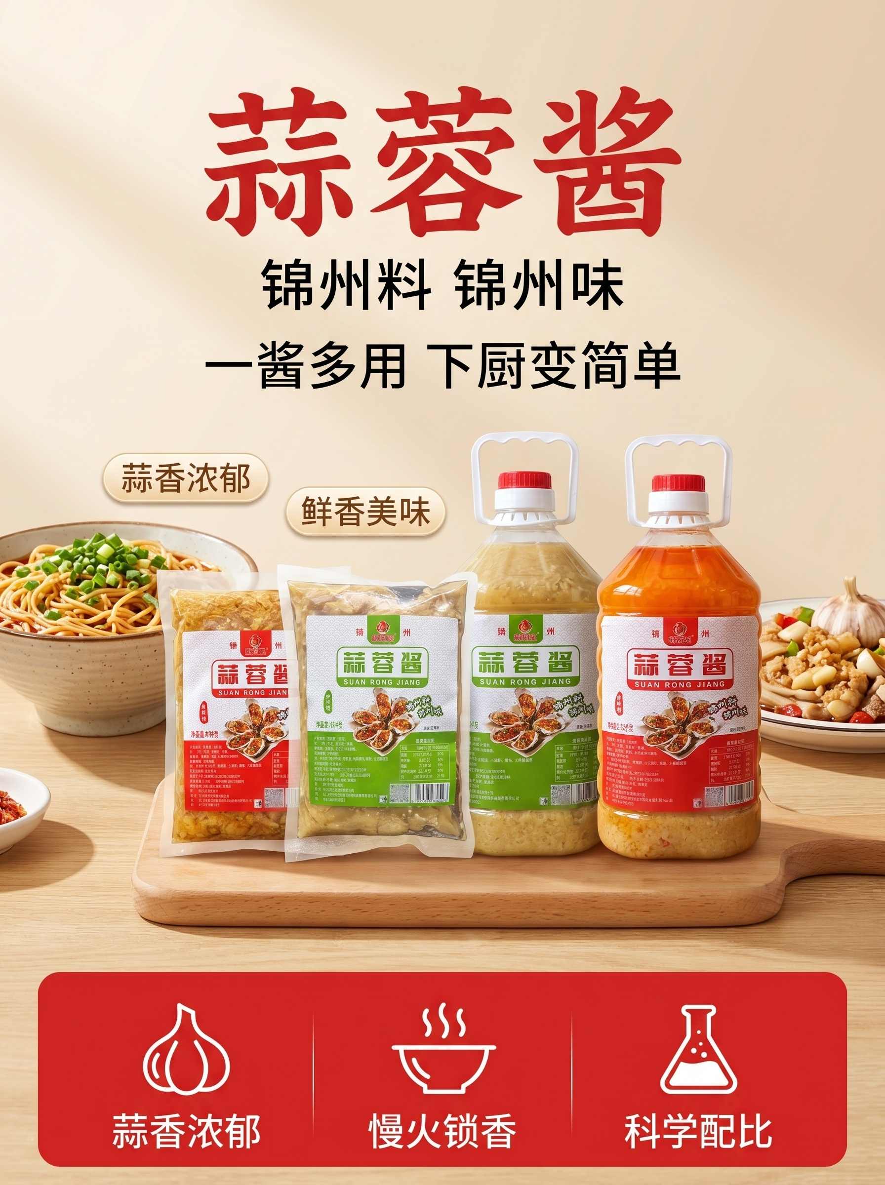 烧烤蒜蓉酱详情图 3