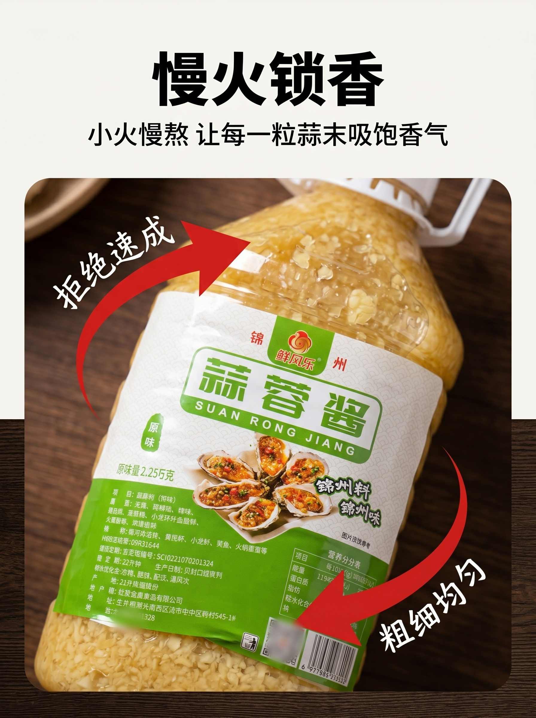 烧烤蒜蓉酱详情图 6