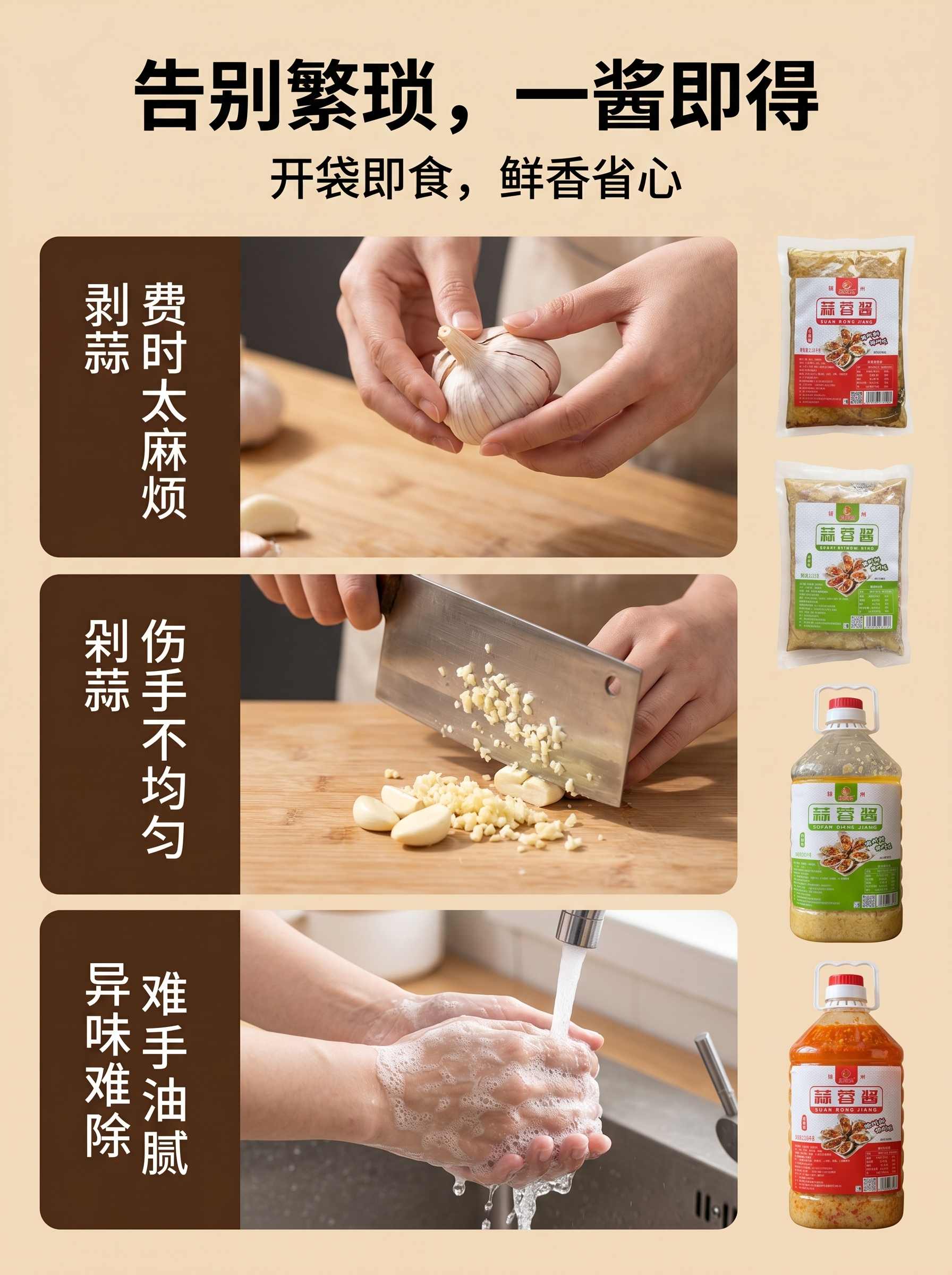 烧烤蒜蓉酱详情图 4